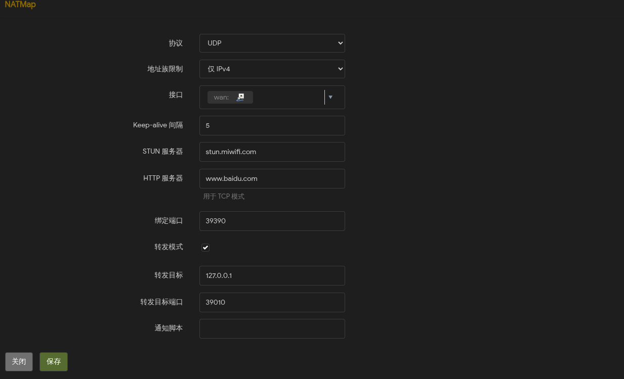 NATMAP配置